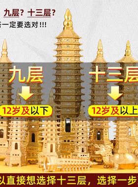 铜文昌塔摆件十三层九层文昌塔书房办公室桌面摆件家居装饰工艺品