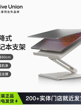 Native Union笔记型电脑支架支撑托 托架折叠升降铝合金散热支架