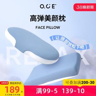 OCE0压凉感凝胶枕颈椎枕助睡眠护颈椎低枕慢回弹记忆枕头家用