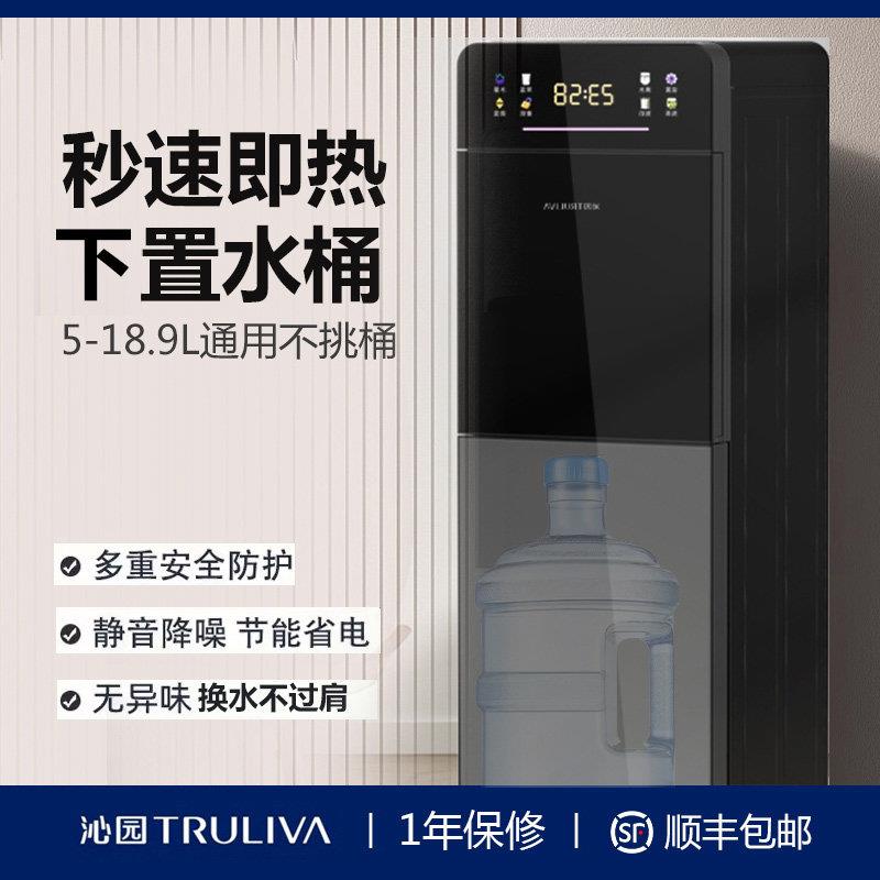 沁园即热式饮水机下置水桶立式家用全自动智能制热办公室茶吧机