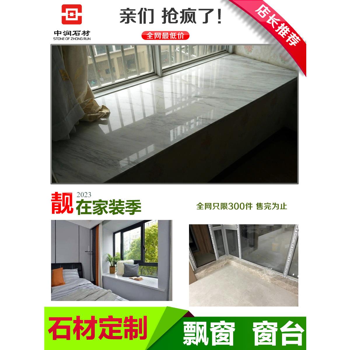 常州石材飘窗大理石人造石窗台板岗石门槛石过门石窗台石英石台面图片