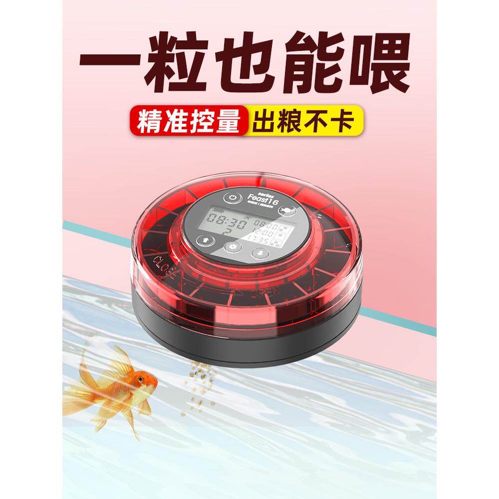 老渔匠鱼缸自动喂食器鱼龟缸投食器防潮智能定时大容量自动喂鱼器