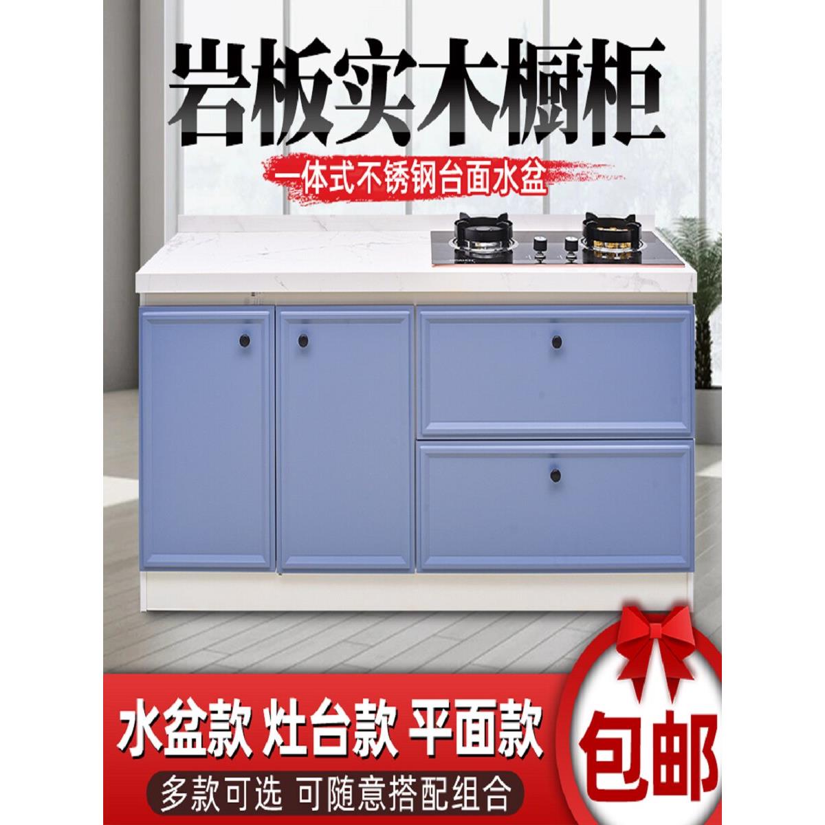 整体厨房橱柜大理石台面灶台柜简易组装经济型一体储物柜水槽碗柜