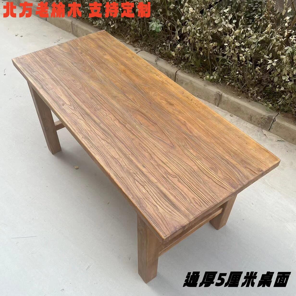 老榆木桌子实木覆古茶桌台简约家用书桌长桌吧台大板面餐桌椅定制