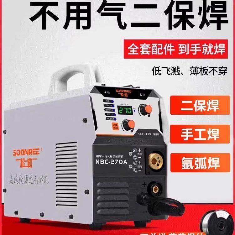 无气二保焊机氩弧焊等离子切割机一体机工业小型家用电焊机拉丝焊