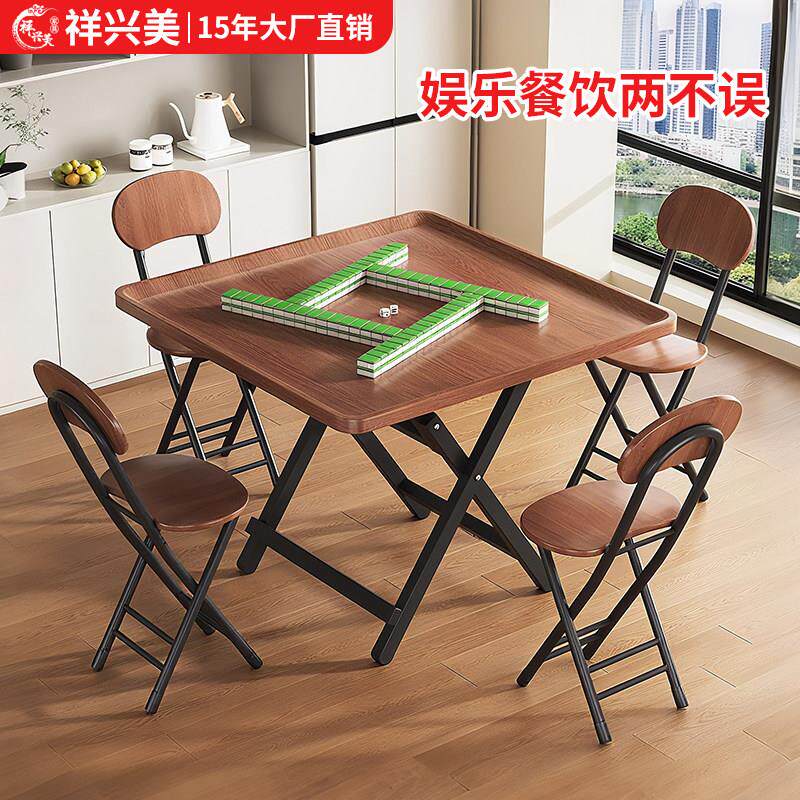 折叠麻将桌折叠桌子家用麻将桌手搓四方桌麻将餐桌两用方桌吃饭桌