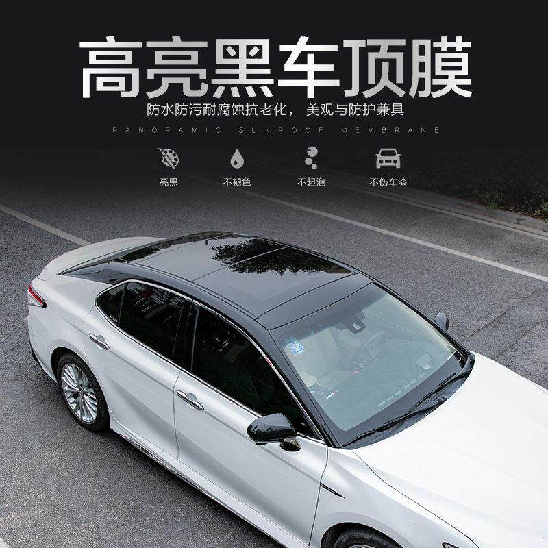 凯美瑞车顶改色膜 亮黑防水耐高温 悬浮车顶AC柱贴膜
