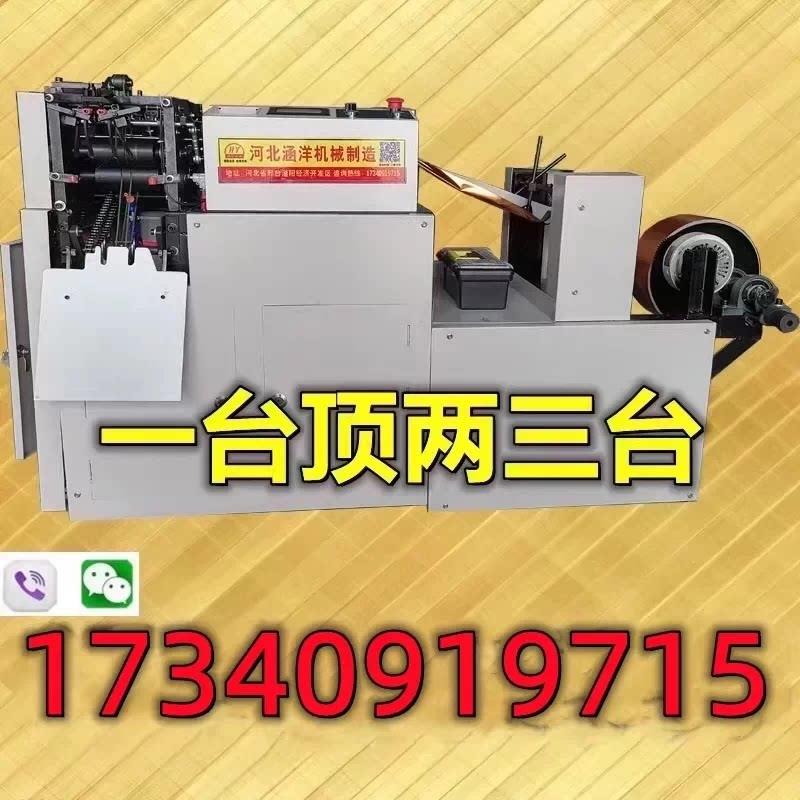 福缘智能数控折纸机 全自动金圆宝折叠机高速发财金元宝机械鼓扁