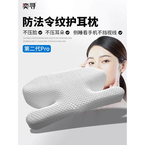 奕寻侧睡防法令纹枕头打耳洞专用枕蝴蝶枕头护颈椎助睡眠零压枕头