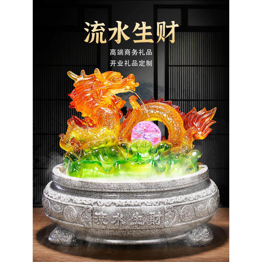 喷泉流水,带来财富,釉面龙饰品,室内装饰工艺礼品,现代家居客
