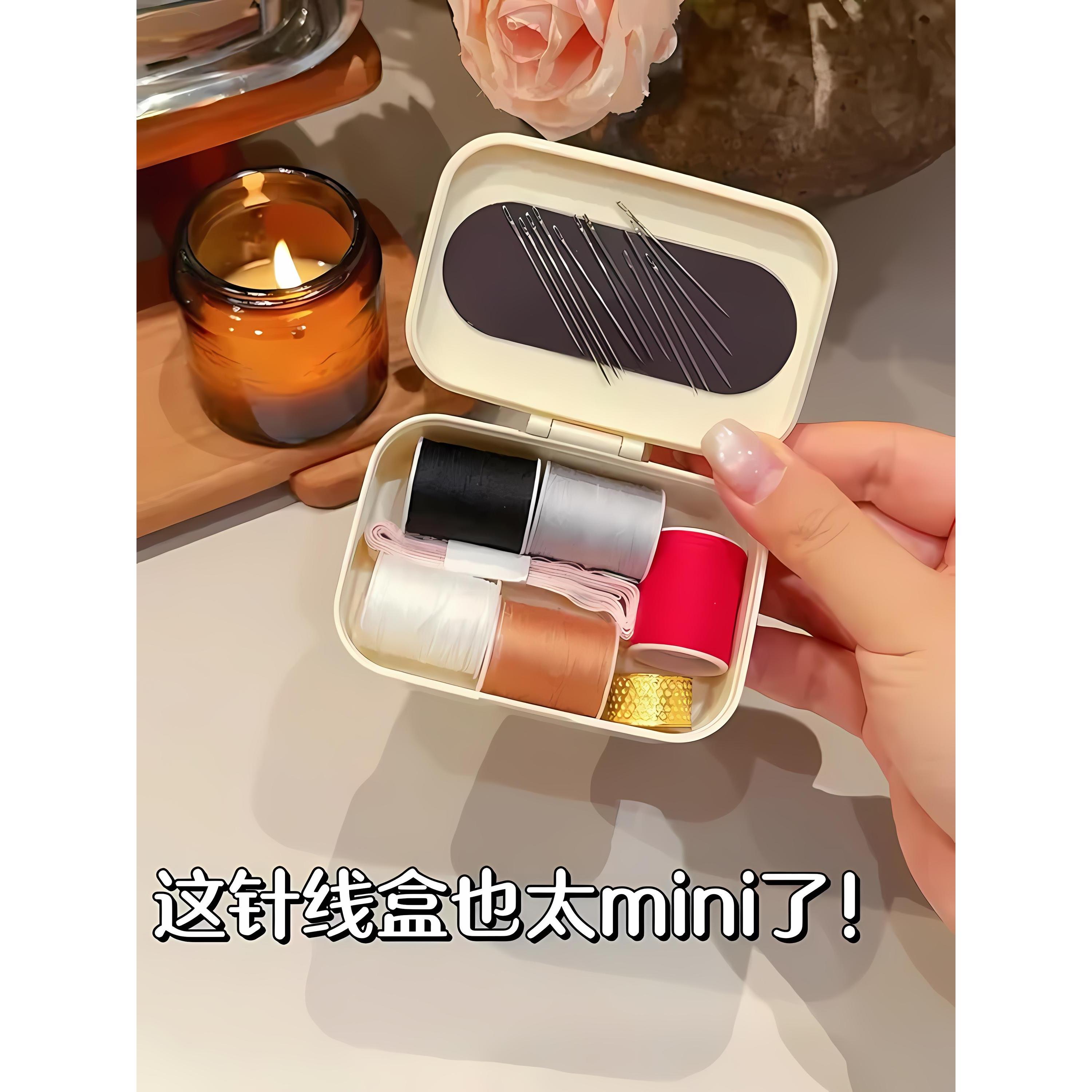 小小一盒也太齐全!磁吸针线盒家用缝补缝线工具学生宿舍新款针盒