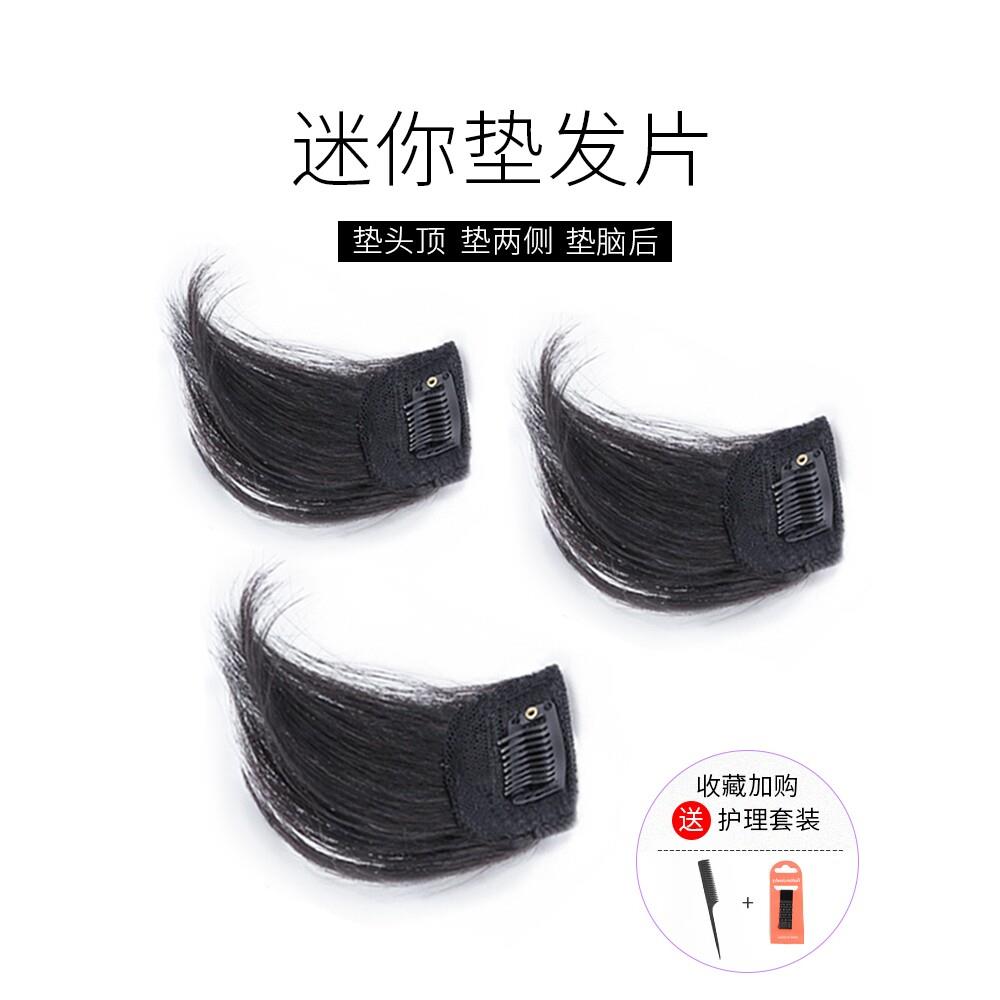 假发片垫发根真发隐形无痕蓬松器贴短发一片式垫发片头顶补发片女