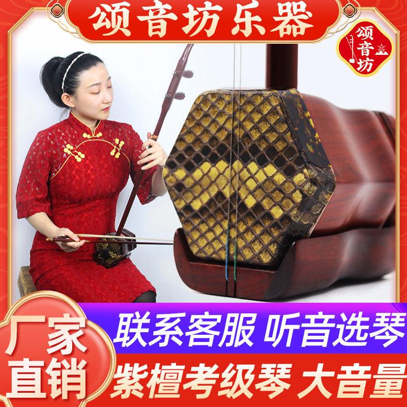 颂音坊小叶紫檀二胡乐器厂家直销名牌黑檀红木检定考试专业苏州二