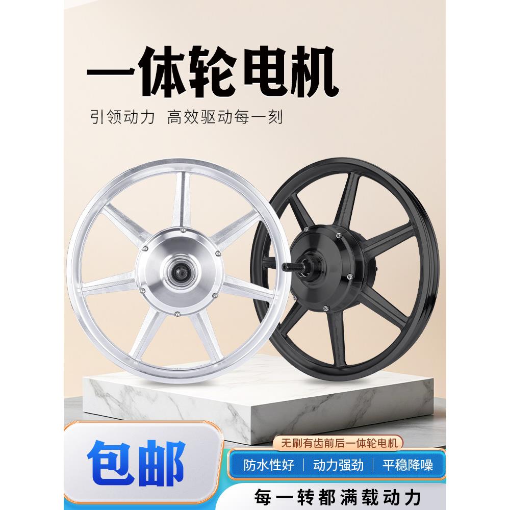 电动车代驾车电机16寸36V48V350W400W高速铝合金碟刹折叠车电机