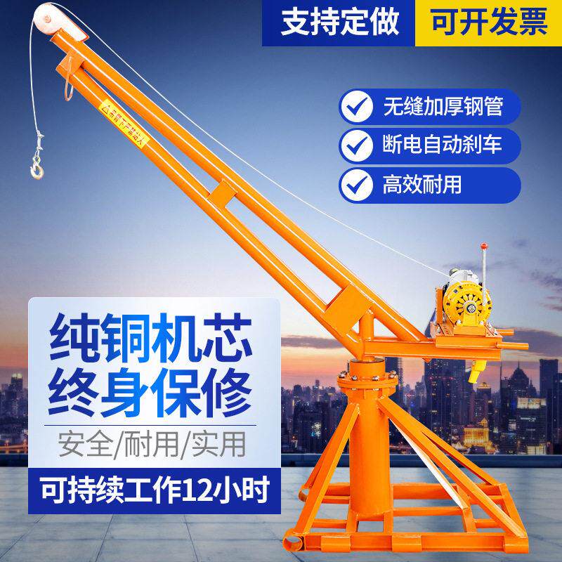 吊车家用升降220V1吨电机起重机室外吊机提升机180度吊砖机小型