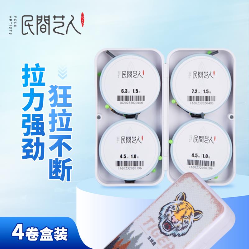 民间艺人成品主线 线组套装全套高端竞技线 线组收纳盒钓鱼线 线