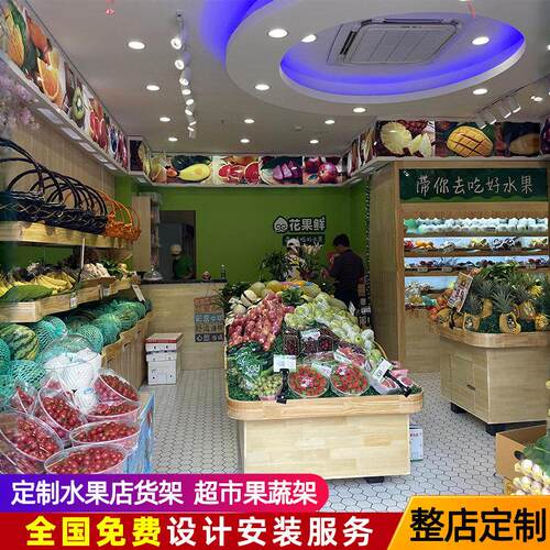 百果园水果货架展示架定制生鲜超市果蔬菜多层创意木质水果店货架
