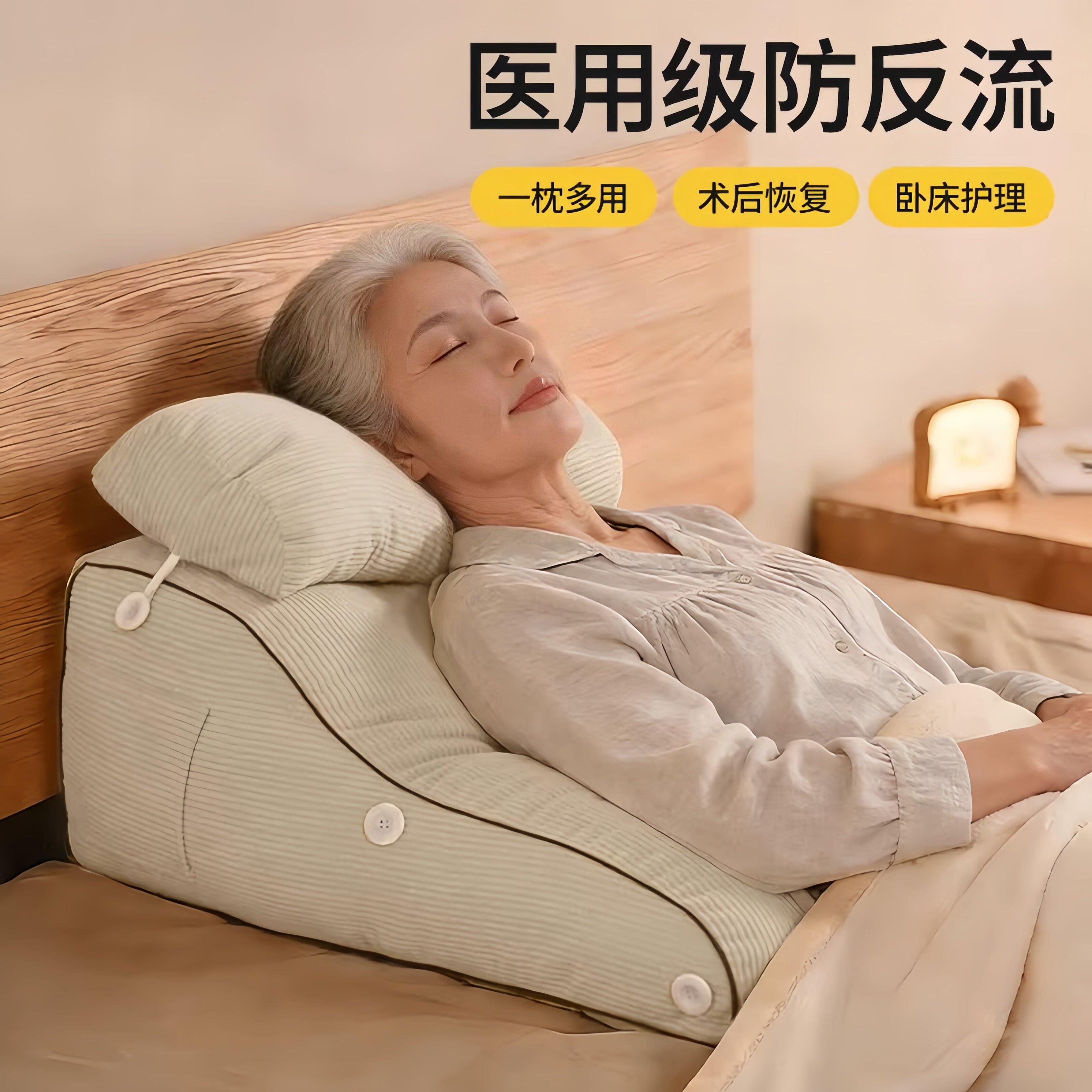 高端护理胃食管防反流斜坡垫可调节老人靠枕床头大靠背可拆洗
