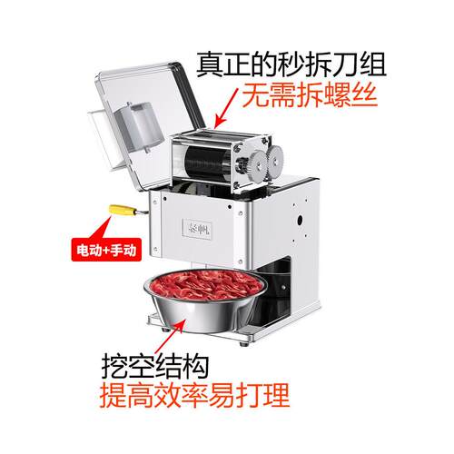 台式肉片机商用电动熟食切菜鱼片肉丝全自动肉丝不锈钢小型