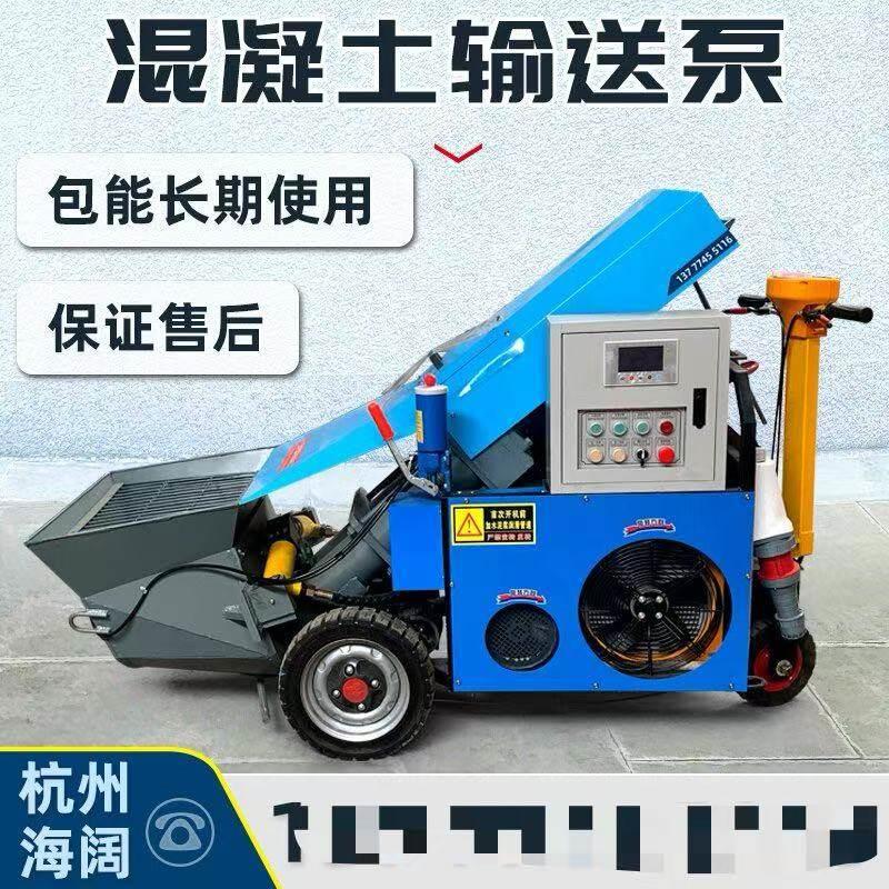 工地用小型混凝土输送泵 橘红色工程细石砂浆浇筑泵 二次构造柱上