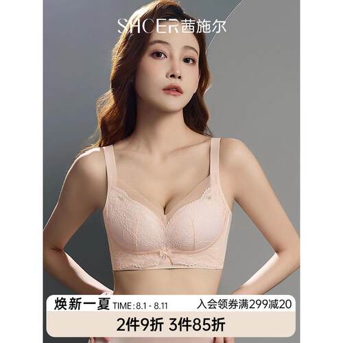 茜施尔25年夏季新款小胸无钢圈聚拢内衣女防下垂收副乳调整型文胸