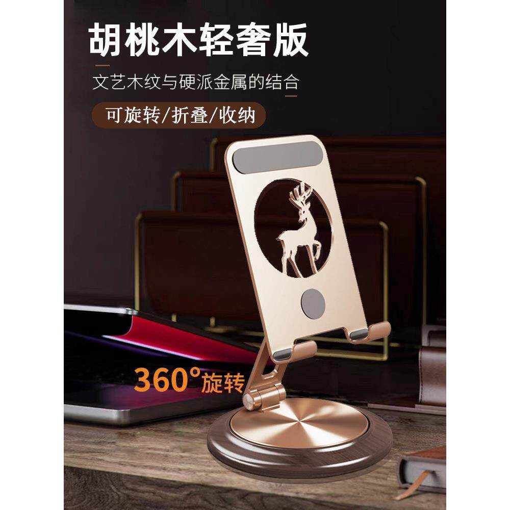 懒惰的手机站桌面装饰360度旋转办公室创意可折叠实木垫支持架子