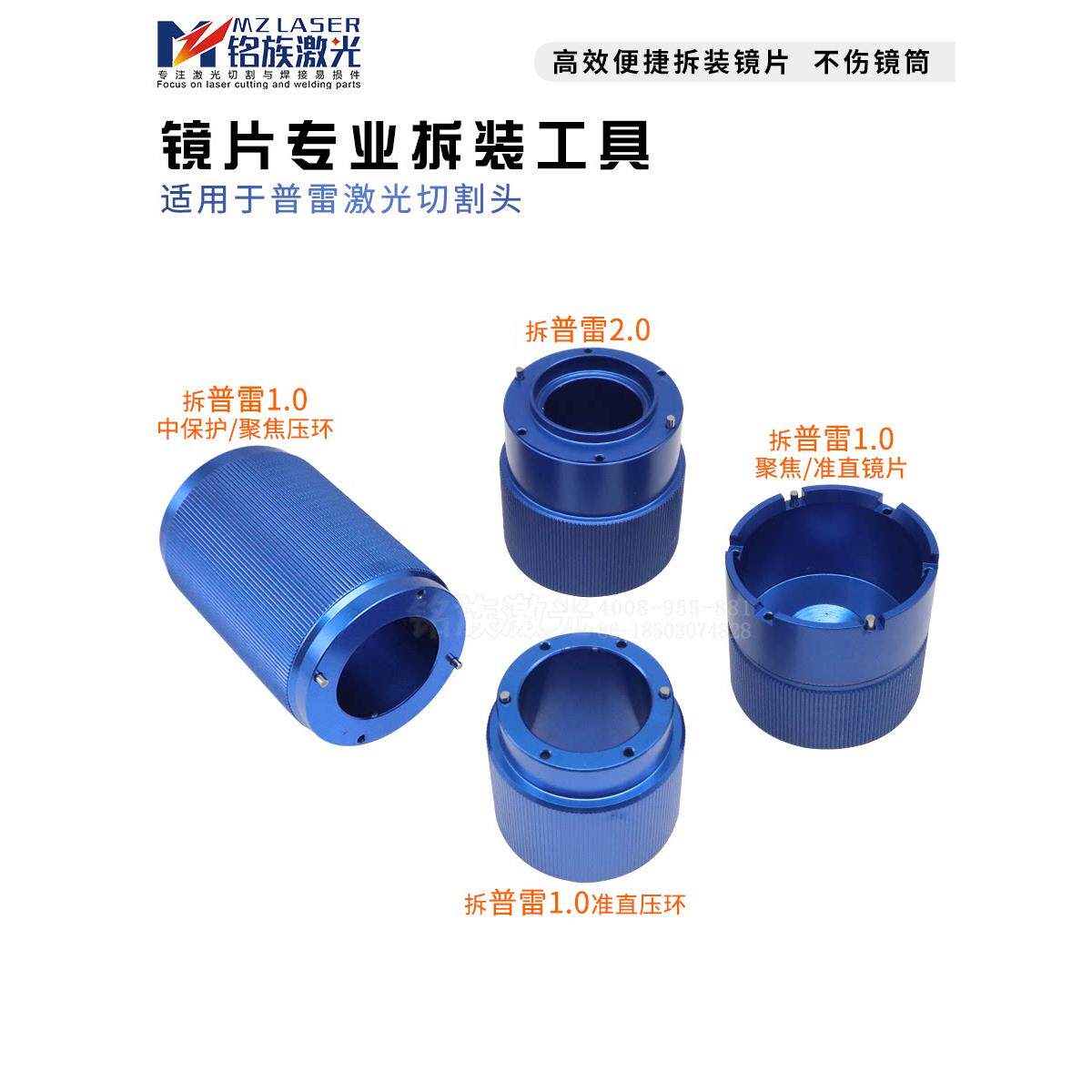 普雷1.0/2.0激光切割头聚焦镜筒准直镜拆卸取镜工具镜片拆装扳手