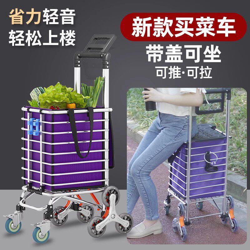 购物车买菜车老人推车小拉车折叠手拉车拉货拉杆车爬楼家用小推车