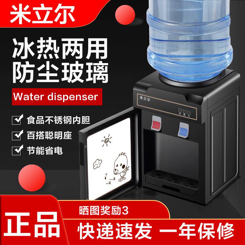 新款桌面台式饮水机2026新款家用全自动智能迷你小型热水宿舍桌上