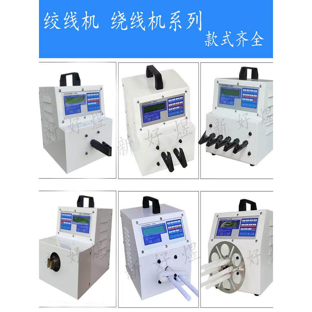 全自动绞线机电线绞线机拧线机高速单轴扭线扭麻花卷线机绕线夹子