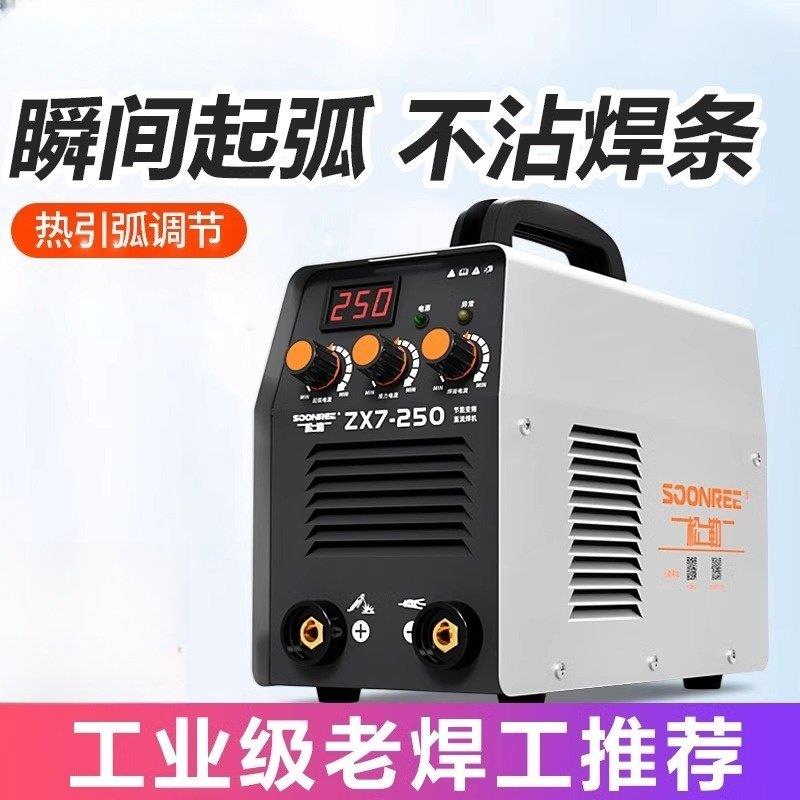美国进口林肯250 315家用220v 380v两用全自动双电压可携式电焊机