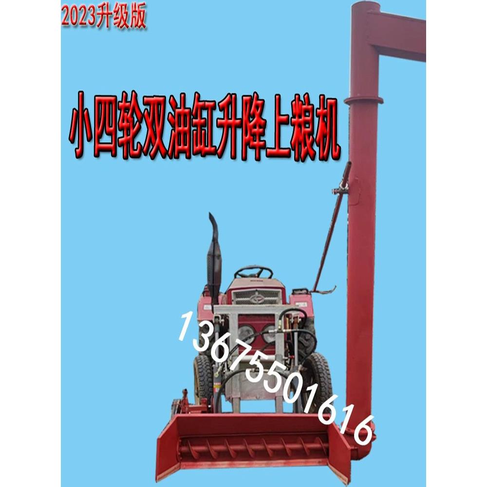 扒粮机小四轮拖拉机吸粮机 收粮机 抽粮机 扒稻机 扒谷机上料机