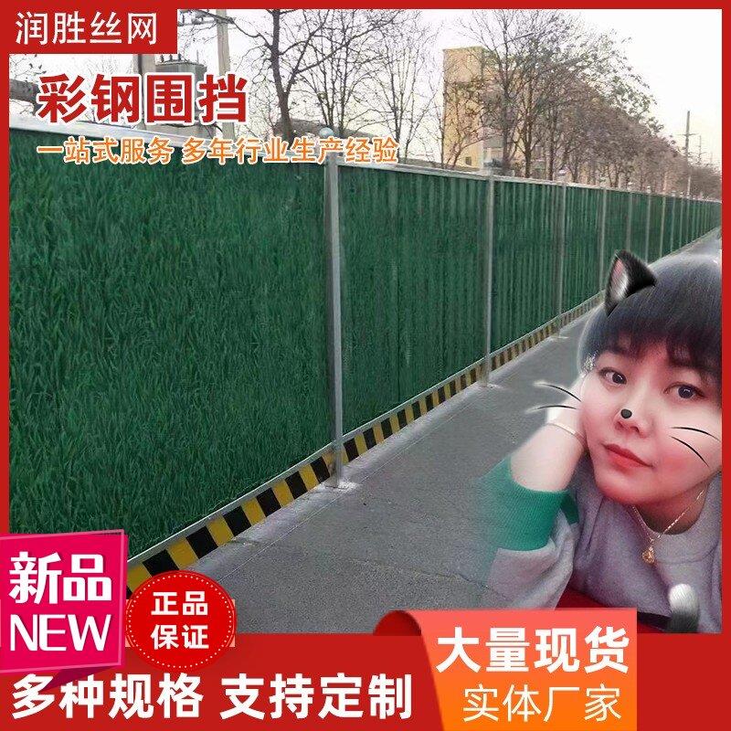 小草彩钢围挡工程施工围挡泡沫夹心挡板临时隔离防护装配式围挡