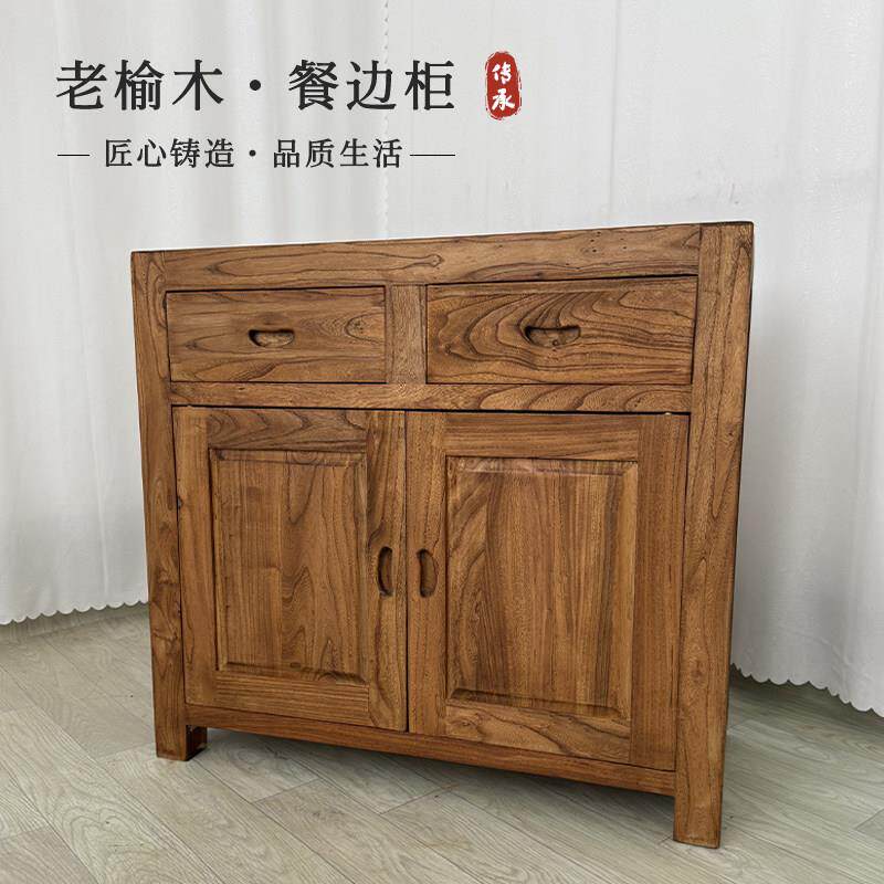 老榆木餐柜纯实木小边柜茶边柜客厅靠墙柜榫卯置物柜中式复古风
