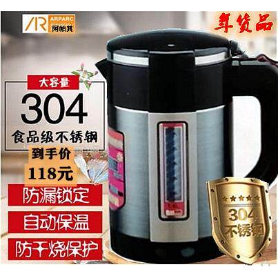 阿帕其电热水壶不锈钢双层保温恒温一体电速热水壶双层烧水壶1403