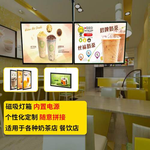 奶茶店超薄点餐价目表led磁吸电视灯箱 悬挂式广告牌显示屏定做