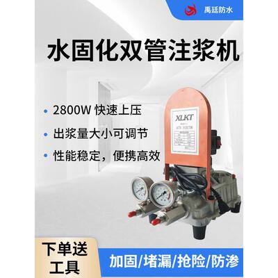 水固化双管高压注浆机防水防漏丙烯酸盐双液注浆机堵漏注浆配件