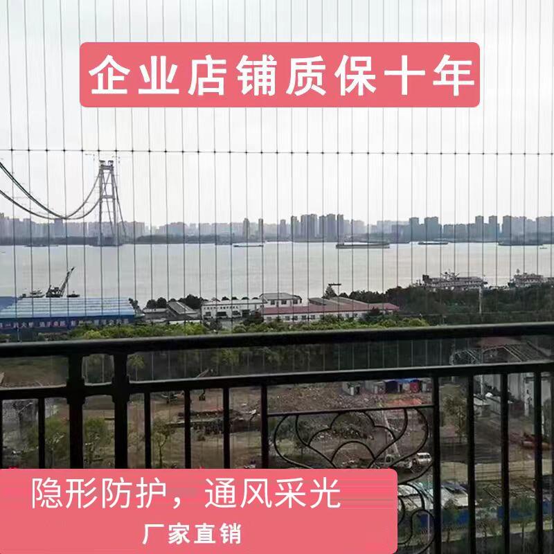 武汉儿童安全隐形防护网316钢丝阳台窗楼梯隐形防盗防坠上门安装