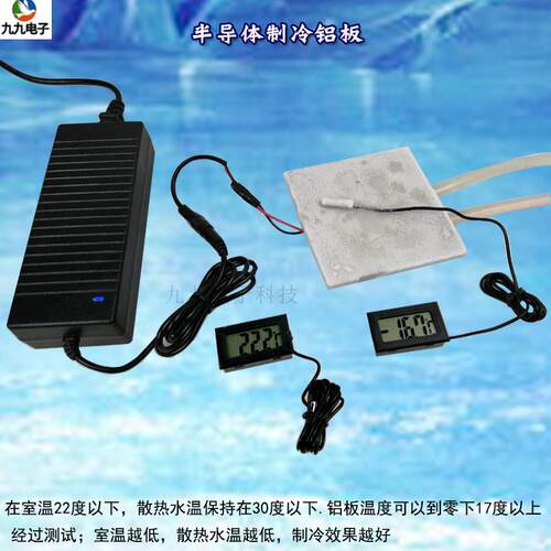 半导体12v制冷器diy手机散热制冷机小型水冷冷却系统电子制作套件