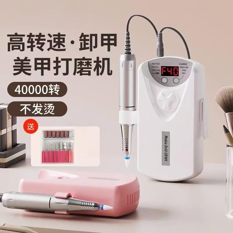 打磨机充电款美甲店专用小型便捷一体卸甲机去死皮工具电动磨甲器