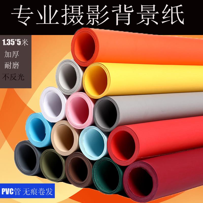 单色背景纸 纯色卷发照相馆拍照摄影 拍摄拍图抠图白色黑色1.35*5