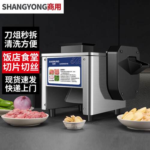 切肉机商用鲜肉土豆切片机切菜机食堂用小型切肉片机肉丝机All