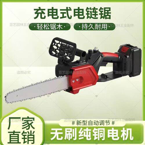 厂家直销新款锂电锯家用小型手持锯充电式锂电伐木锯手电筒锯电链