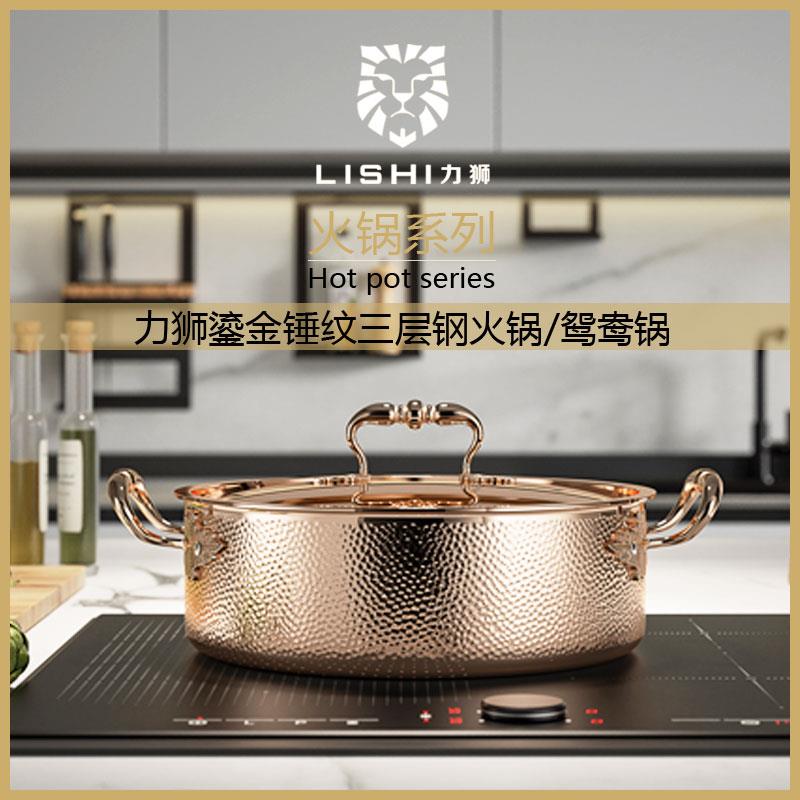 LEGACY鸳鸯锅火锅锅汤锅家用火锅锅子商用电磁炉专用锅电火锅304