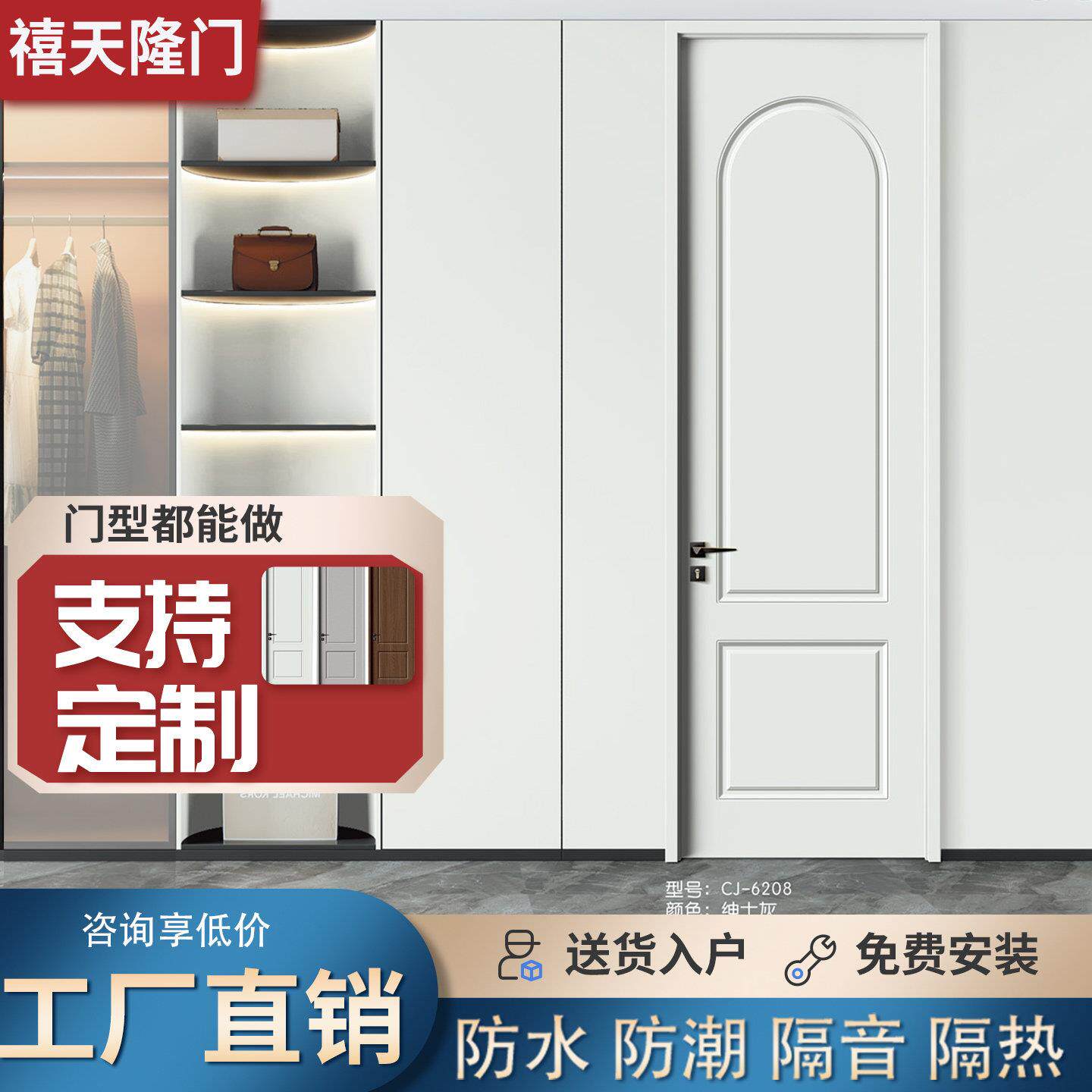 定制白色静音烤漆门房间门室内门实木实木复合门卧室门木门静音门