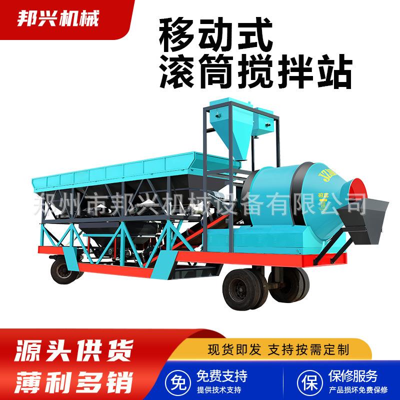 免基础多仓配料全自动移动式JZM2000型仓移动式滚筒混凝土搅拌站