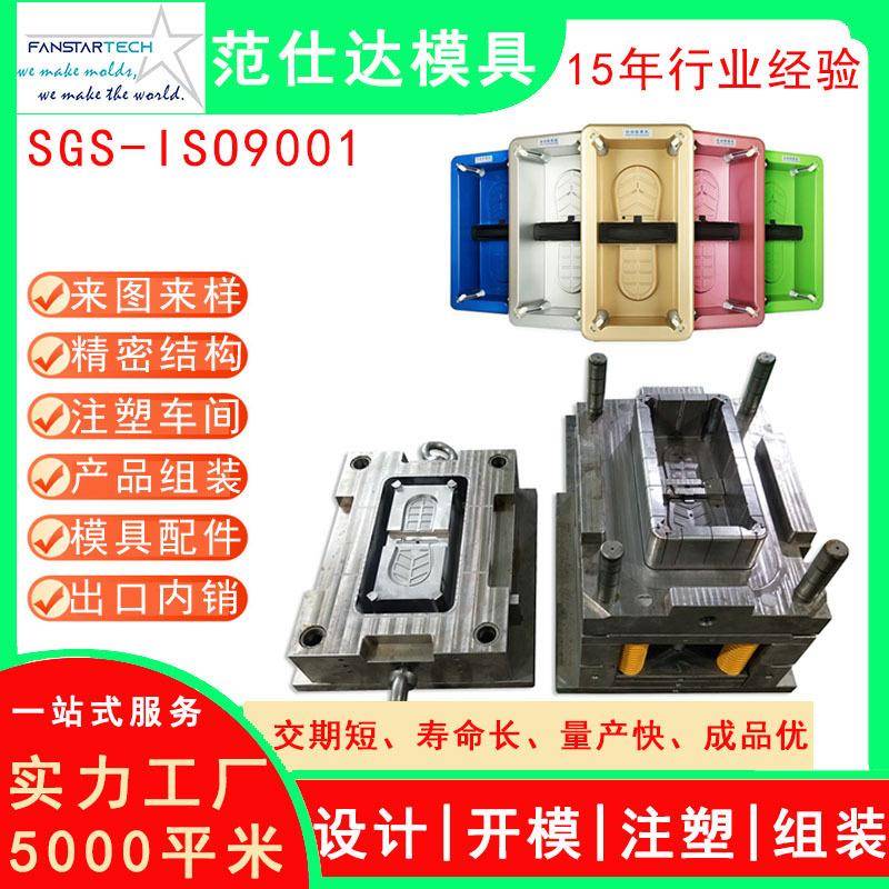 全自动智能鞋套机注塑模具现货供应ABS家用办公脚套机塑料模具