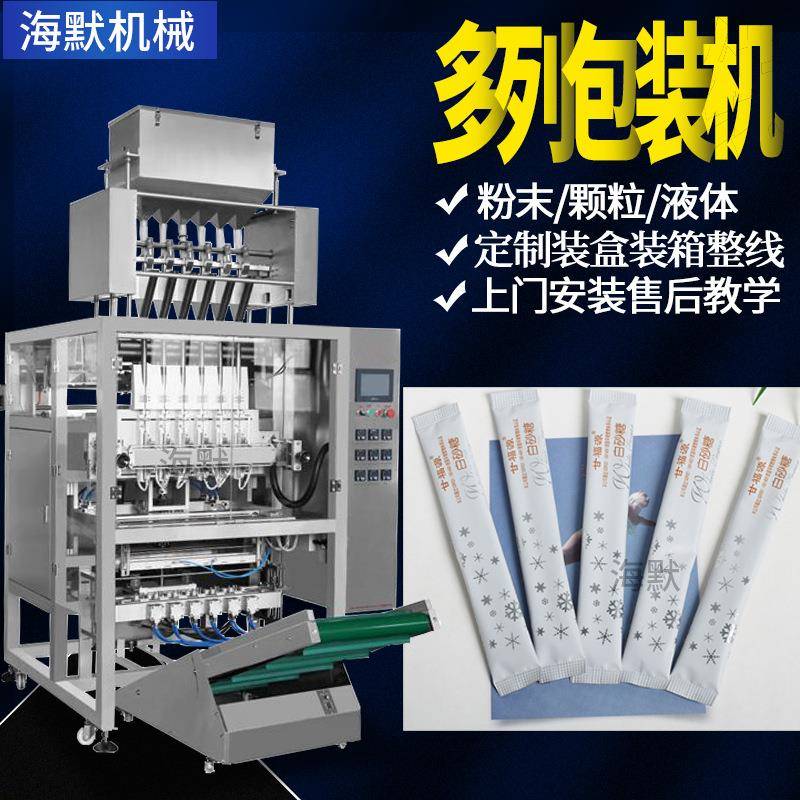 全自动背封多列颗粒包装机白糖多列机高速咖啡伴侣多列包装机