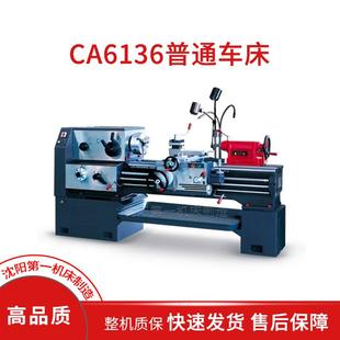 1000C6136 沈阳一机普通车床6136 750车床整体床身云南沈阳机床