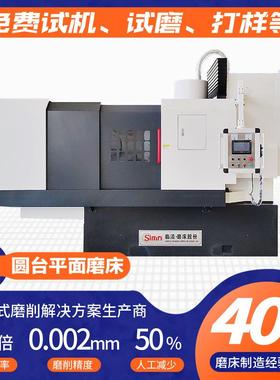 MP74125立轴圆台平面磨床生产厂家磨削硬质合金用立轴圆盘磨床厂